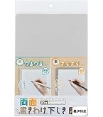 Amazon.co.jp: ソニック 下敷き B5 やわカタ 裏表で書き心地が切り替え